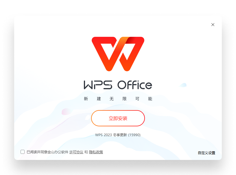 WPS 365 企业协作界面